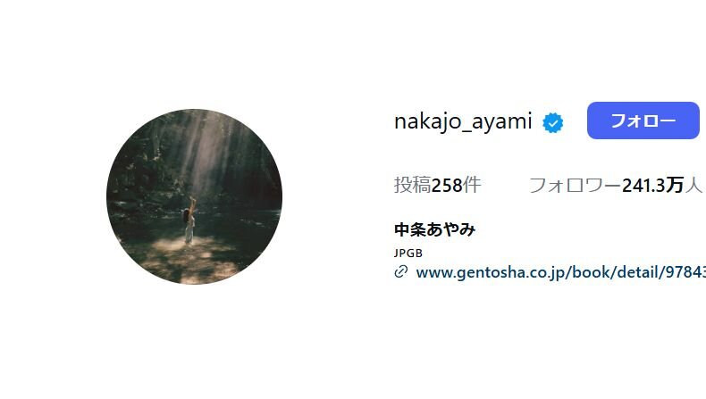 中条あやみ、年始に切実な訴え「盗撮はどうかお控えください」「私が撮られると家族もゆっくりできない」