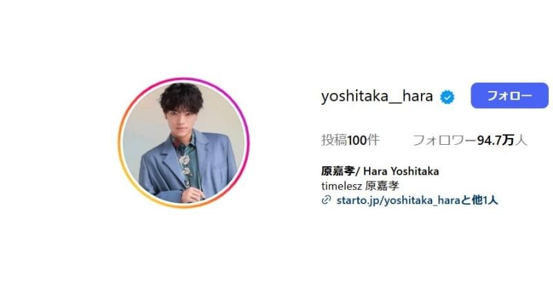 原嘉孝＆目黒蓮の“はらめぐ”肩組みショットに反響「この写真見てるだけで泣けます」