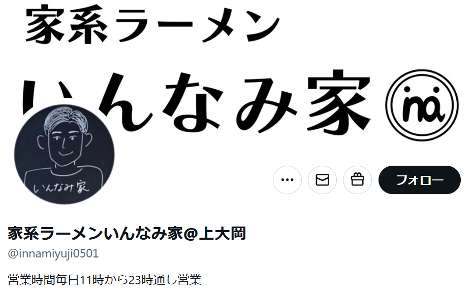 人気家系ラーメン店、客のルール違反に悲痛な叫び「本当にお辞めください」「私にも家族がいます」