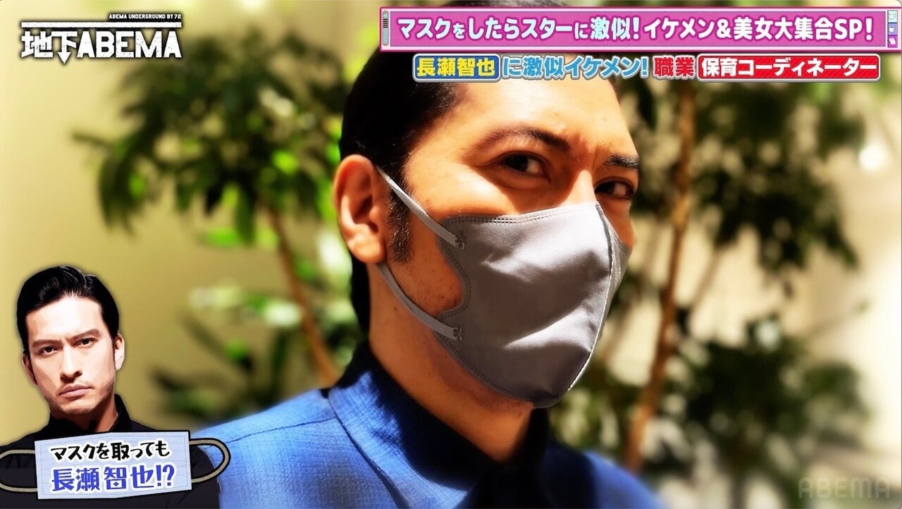 長瀬智也に激似の保育コーディネーター、ドラマ撮影現場で本人と間違われる