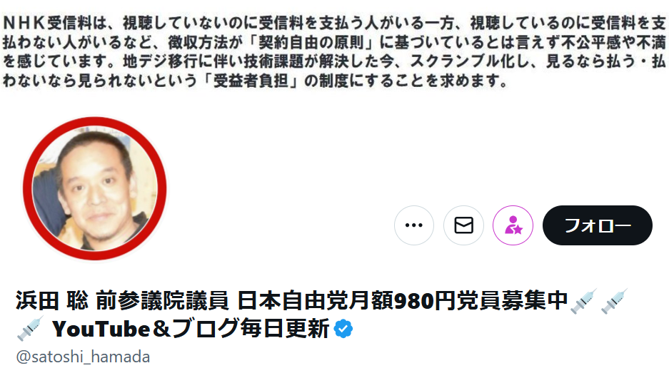 浜田聡前参院議員、立憲・公明の新党名案「中道改革」に痛烈な一言　ネット反響「座布団100枚」「なるほど！」