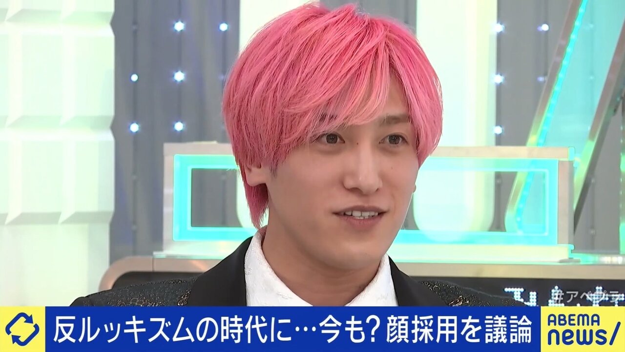 顔採用は今もある？EXIT兼近大樹「顔だけで判断する会社には入りたくない」ルッキズム時代の採用を考える