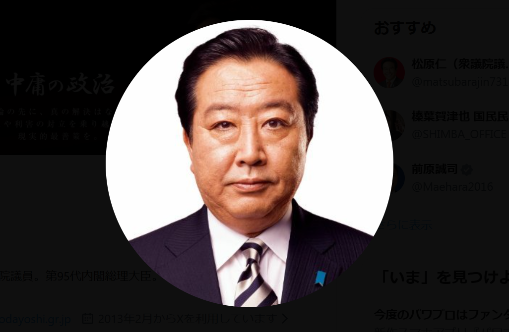 立憲・野田佳彦代表、新党に対する様々な声に「重く受け止めています」「率直にお詫び申し上げます」