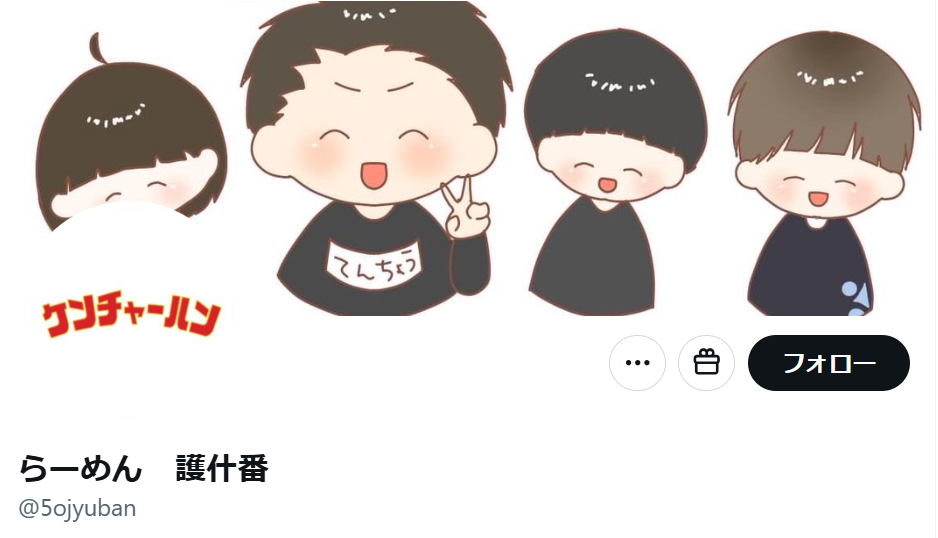 人気ラーメン店、SNS配信者の“食べ残し”に苦言「大残しをしてまで活動を頑張らないでほしい」