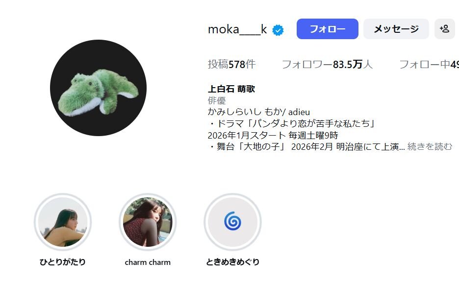 上白石萌歌、上白石萌音との「10数年ぶり」のプリクラ公開「最高の2人」「可愛すぎてきゅん死」と反響