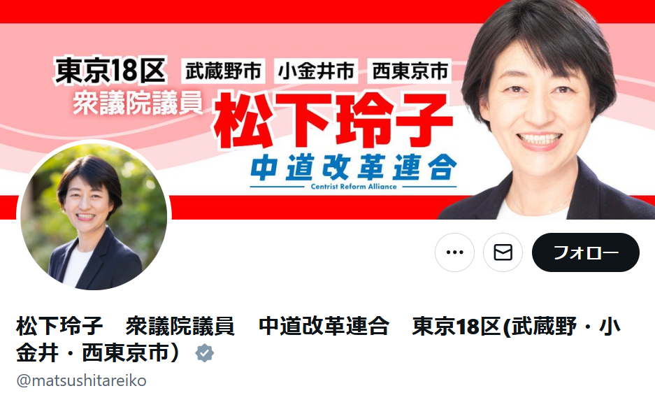 立憲・松下議員、「中道」参加表明も“原発再稼働”めぐる投稿が物議「こんなんあり？」「さすがにドン引き」