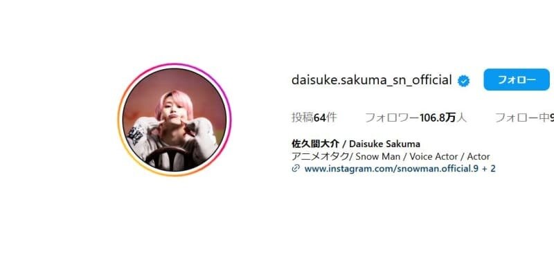 Snow Man佐久間大介、ピンク髪×白スーツショット公開「まじ神です」「ばっちりキマっててかっこいい」の声