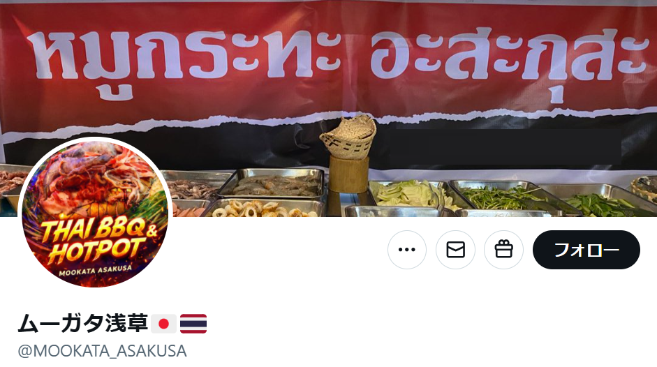 YouTuberが無銭飲食？タイ料理店が告発「宣伝してあげるからといってお金を払わず帰って行きました」「これは当たり前のこと？」
