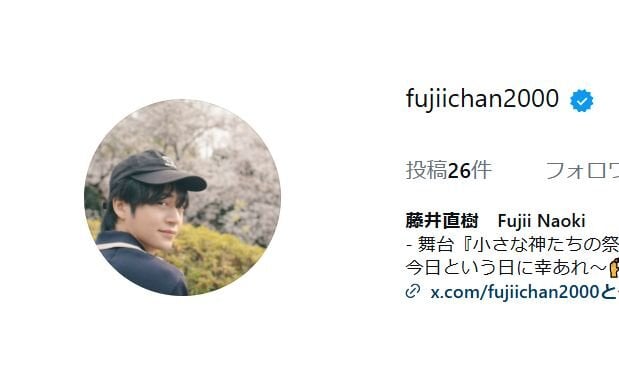 藤井直樹、元・美 少年とのオフショット公開 「Hi美はやっぱり永遠」「宝物」の声続出