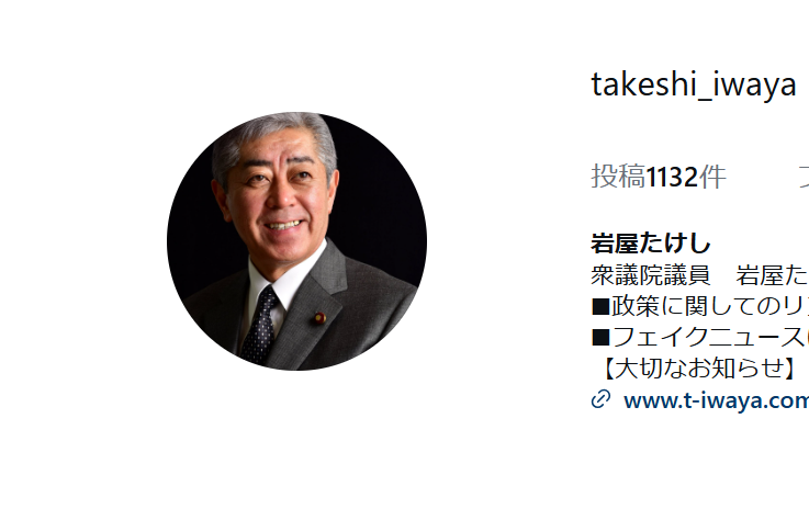 自民党・岩屋毅氏、新党結成報道を完全否定「全く事実ではありません」「高市総理総裁を支えていくことは当然」