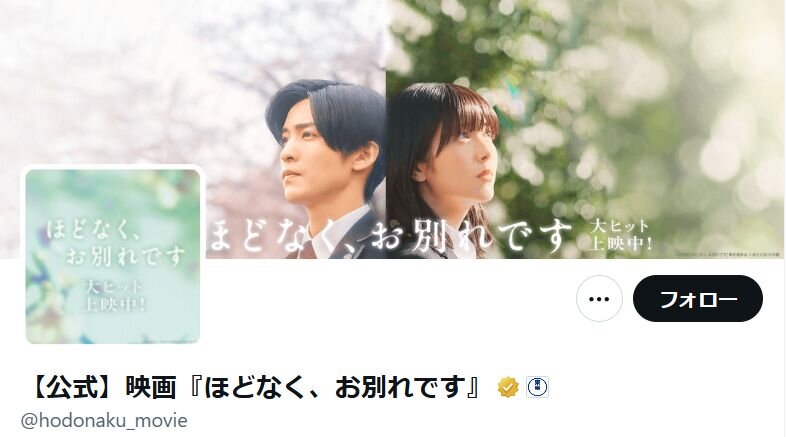 三木孝浩監督、目黒蓮の誕生日に「大変なシーン」を撮影