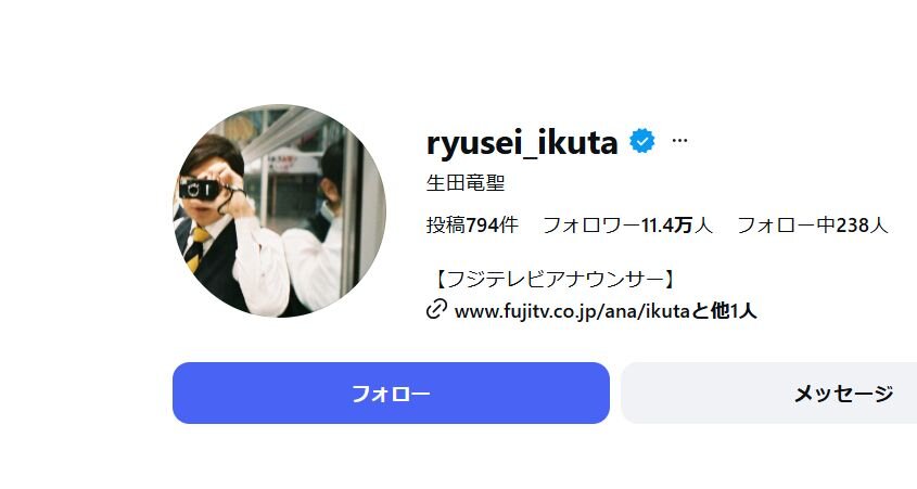 生田竜聖アナ、兄・生田斗真とのツーショット公開「弟権限で」