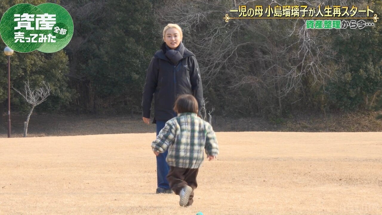 小島瑠璃子、息子とテレビ初出演でママの顔「幸せですね」“人生再スタート”の現在地