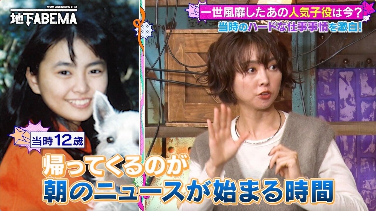 元祖チャイドル・野村佑香、小役時代の超多忙生活を告白「帰ってくるのが翌日の朝のニュースが始まる時間」