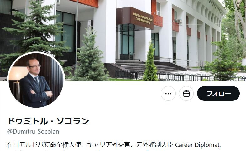 在日モルドバ大使、日本メディアに呼びかけ「モルドバを『旧ソ連の』と毎回呼ぶ表現をお控えいただけますか」