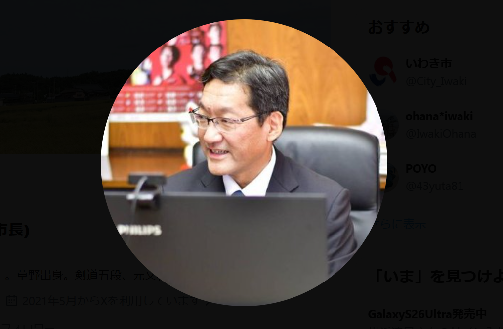 いわき市長、震災日の“卒業祝い赤飯”廃棄問題に言及「事実を確認したところ…」「もったいないと感じています」