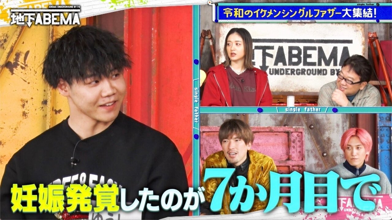 「16歳彼女の妊娠発覚は7か月目」17歳でパパになったシングルファザーの壮絶人生にスタジオ驚愕