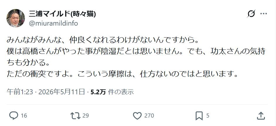 R-1王者の芸人、サバンナ高橋を擁護「僕は高橋さんの優しい一面しか知らない」「高橋さんがやった事が陰湿だとは思いません」