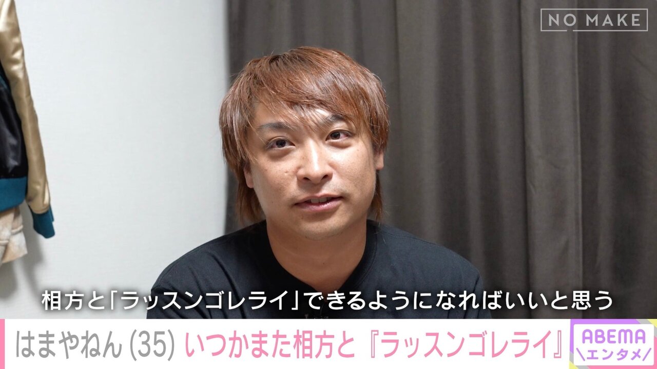 8.6秒バズーカー・はまやねんの現在に密着！最高月収500万円から8万円に　“反日疑惑”の真相も激白「嘘です」