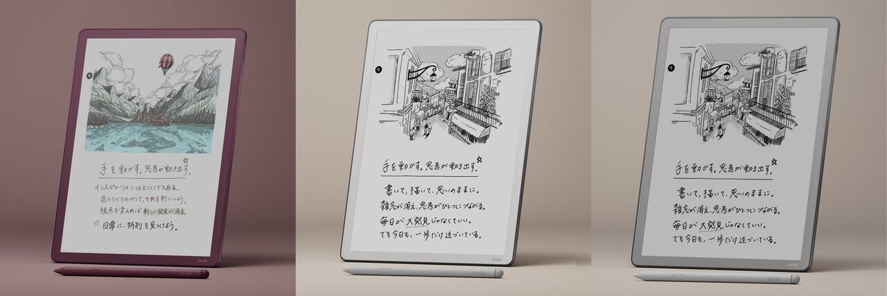 Amazon、Kindle Scribe初のカラーディスプレイ搭載「Kindle Scribe Colorsoft」発売！11インチ化＆高速化も実現