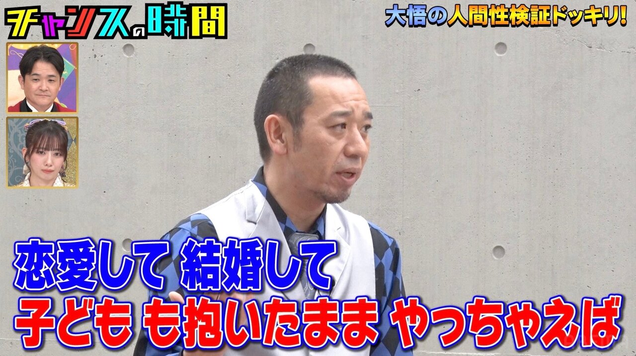千鳥・大悟、30歳を迎える現役アイドルに贈った“金言”に後輩メンバーも感動