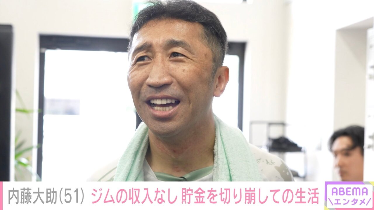 内藤大助、借金3000万円超を告白「毎月の支払いだけでも残らない」亀田兄弟への現在の思いも明かす