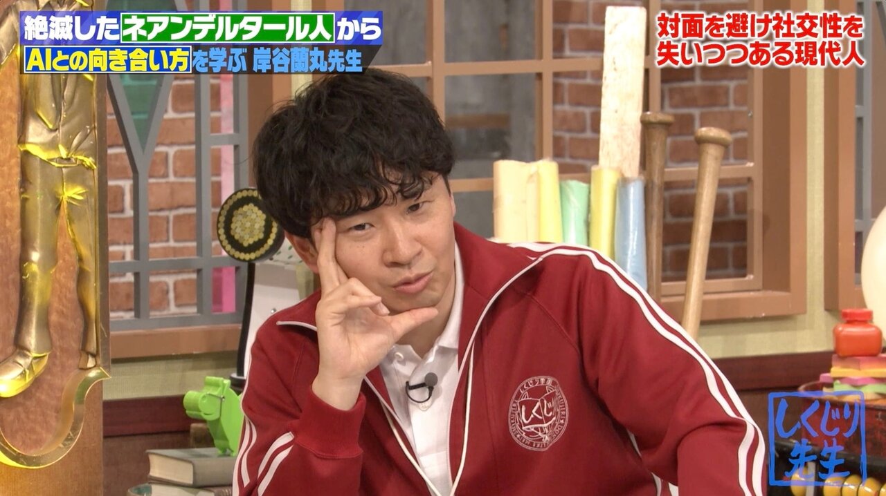 オードリー若林「AIに聞いたんじゃないだろうな！？」 日向坂46メンバーとのやり取りに衝撃