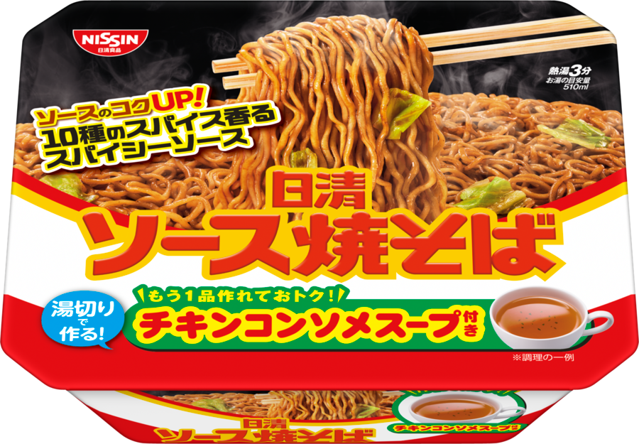 日清食品、「日清ソース焼そばカップ チキンスープ付き」約28万食を自主回収 合成樹脂片混入の恐れ