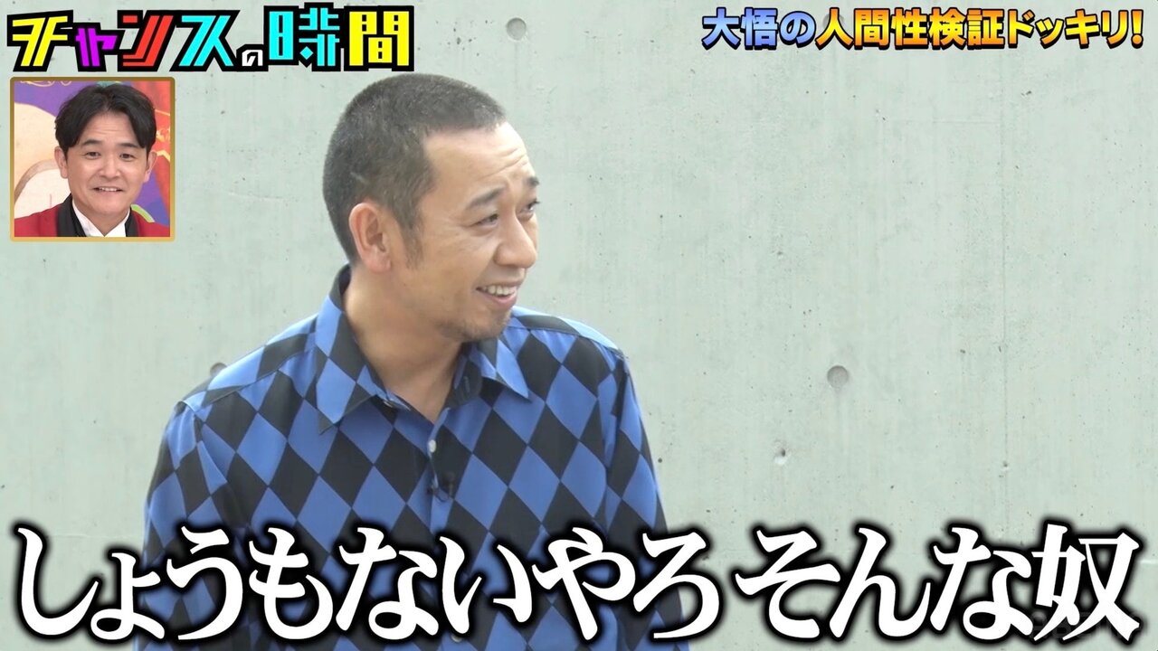 千鳥・大悟、増田紗織アナの“高すぎる結婚条件”をバッサリ「しょうもないやろ、そんな奴」