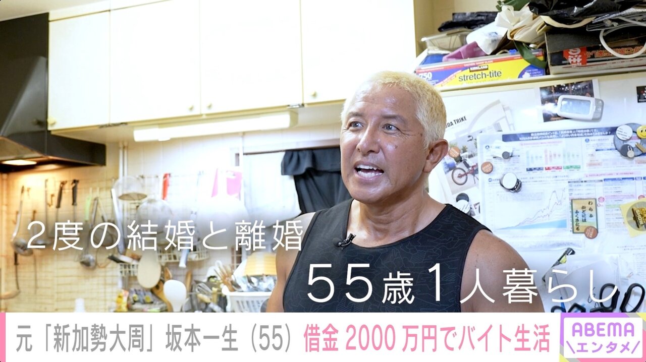 坂本一生が明かす“新加勢大周”騒動と現在のリアル　メディアから姿を消した“金銭トラブル”の真相を告白