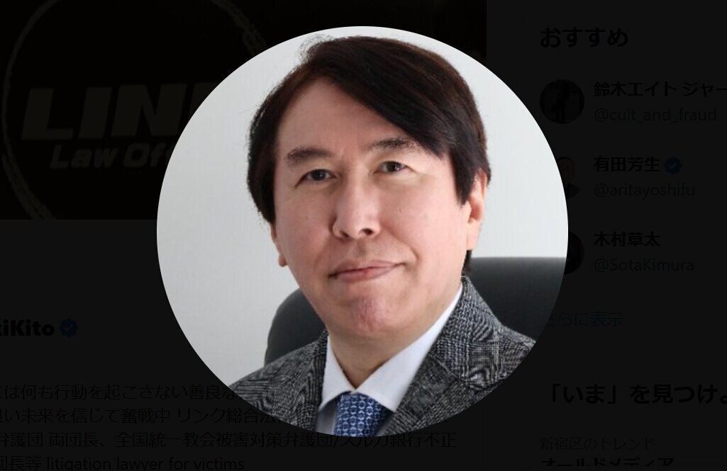 紀藤正樹氏、皇室典範改正めぐり私見「今なぜ国民の生活よりも必要なのか説明がつきにくい」