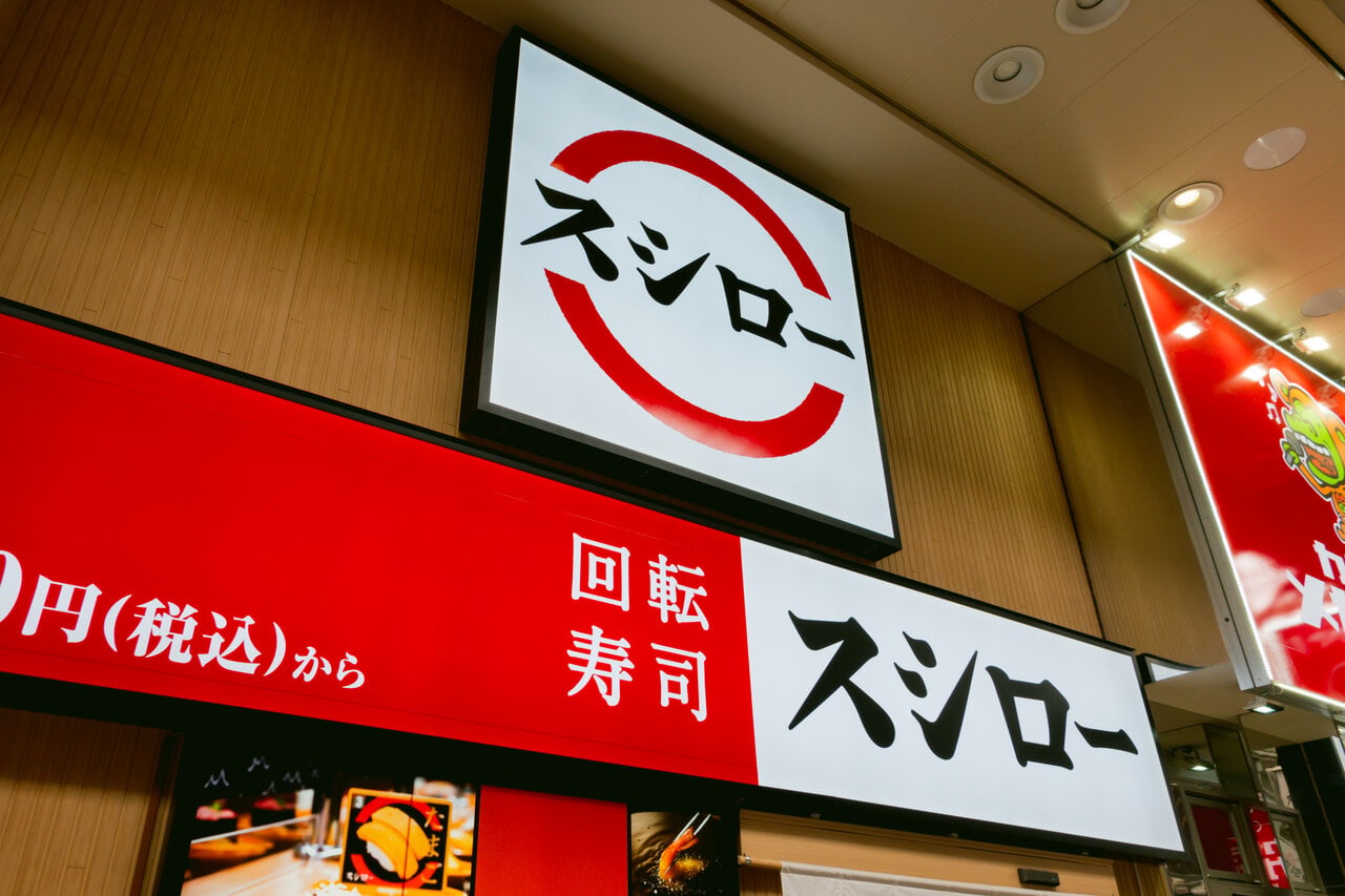 スシローが7月22日から一部商品を値上げ「厳選まぐろ赤身」は150円に「苦渋の決断」