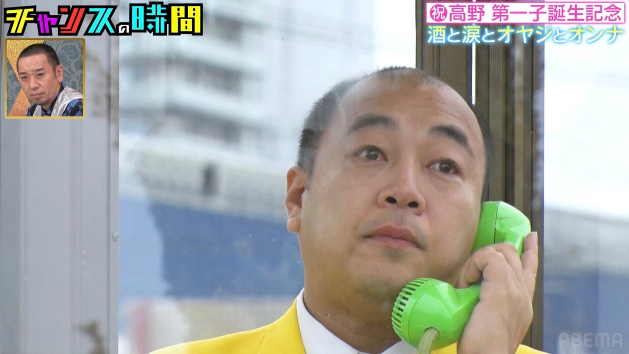 きしたかの・高野、亡き父への電話で涙「任せたぞ、長男坊」最後の言葉にスタジオ感動