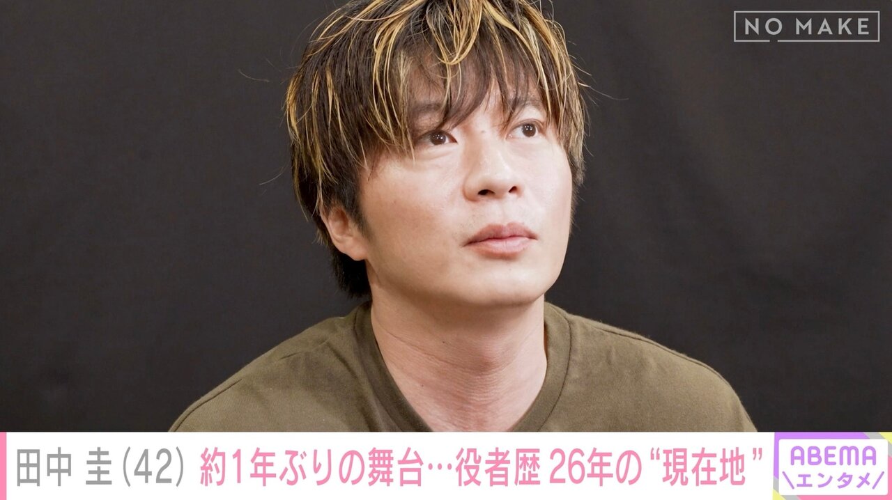 田中圭、約1年ぶり舞台主演へ本音「緊張する原因が現状いっぱいある」「おなかの肉とろうかなって…」