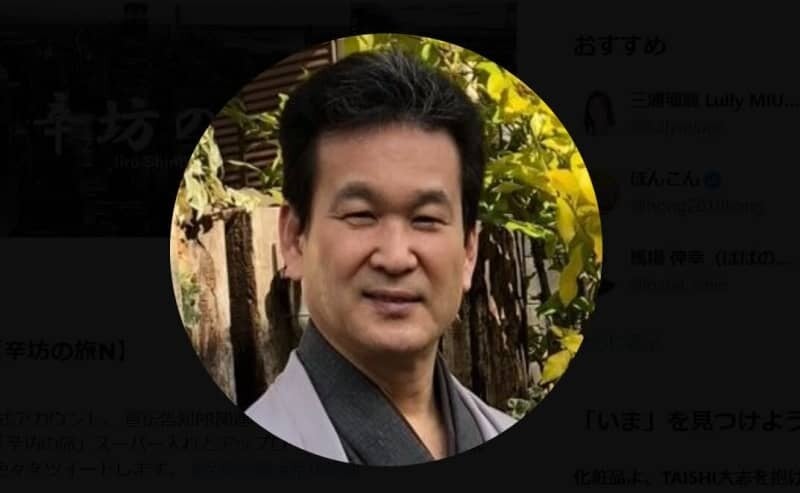 辛坊治郎氏、日本の税関に苦言「世界一無駄」「日本が途上国になるのも無理ないわ」