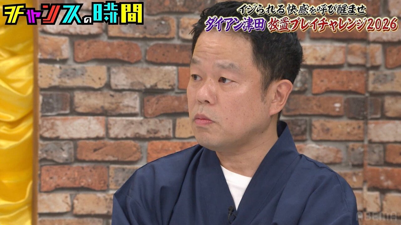 ダイアン津田、朝ドラ出演への野望を告白「主人公のお父さん役やりたいねん」