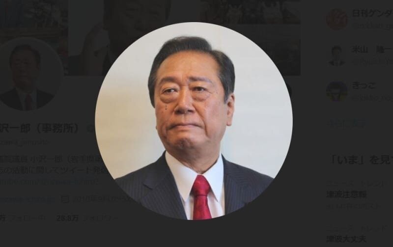 小沢一郎氏、高市首相を批判「金融・経済を全く理解していない」「もう辞めるべき」