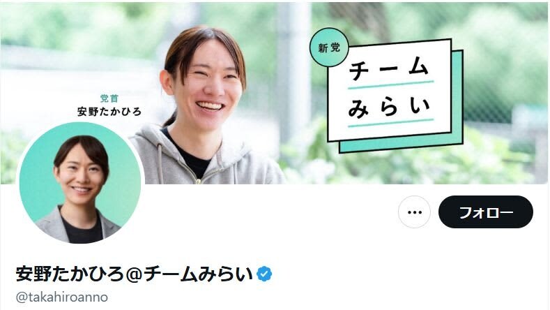 チームみらい・安​野党首、消費税減税に反対する理由を説明「一貫して反対してきました」