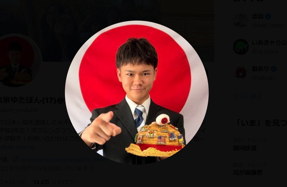ゆたぼん、高市首相の歯科治療を批判した蓮舫氏に疑問「そんな事言い出したら永遠に行けなくないですか？」
