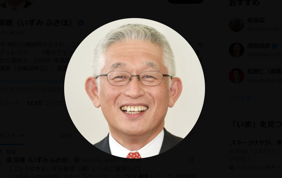 泉房穂氏、ひろゆき氏の印象を明かす「『王様は裸だ』と指差す少年のような方」「敵も少なくはないが…」