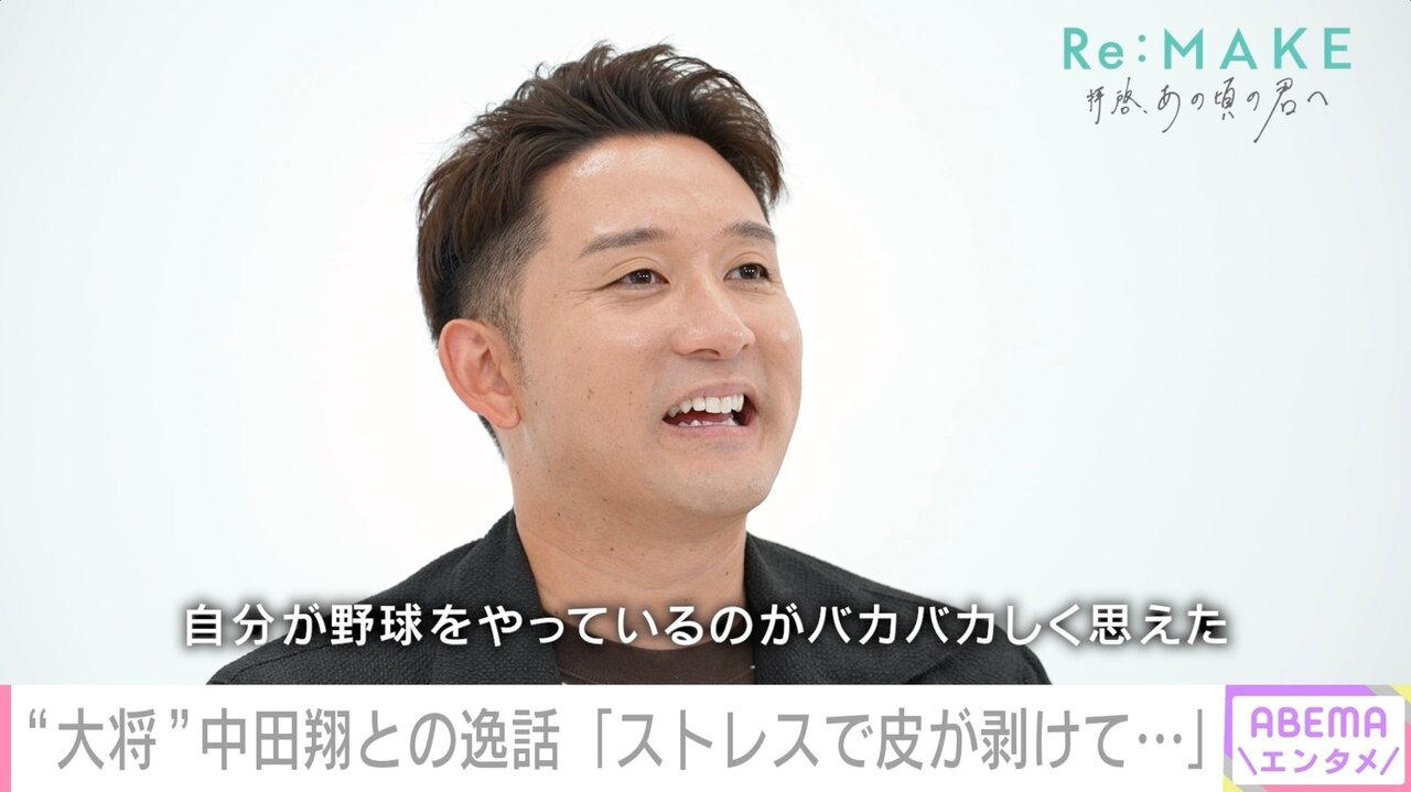 杉谷拳士、中田翔の才能に衝撃「自分が野球をやっているのがバカバカしく思えた」プロ人生を変えた“怪物”との出会い
