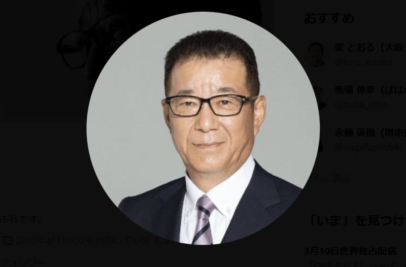 松井一郎氏、立憲系新党の党名案をバッサリ「何度名前を変えても悪夢の民主」