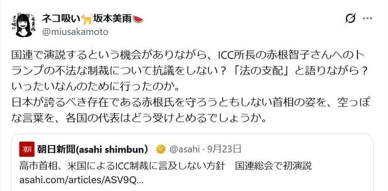 坂本龍一さんの娘・美雨、高市首相の国連演説に苦言「いったいなんのために行ったのか」「空っぽな言葉」