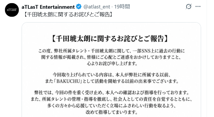8人組男性アイドルグループ、17歳メンバーの無免許運転・喫煙疑う画像が拡散　事務所が謝罪「心よりお詫び申し上げます」