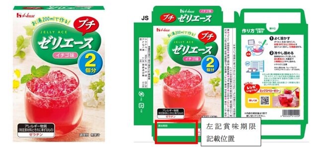 ハウス食品HPより引用 (22022)