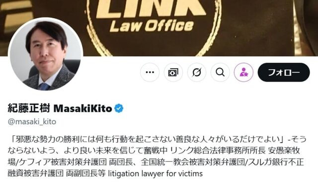 紀藤正樹氏公式Xより引用 (23380)