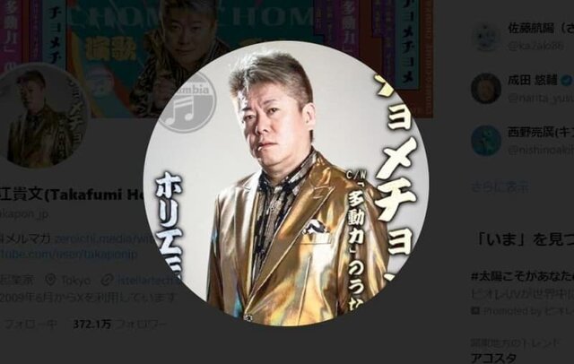 堀江貴文氏公式Xより引用 (23480)