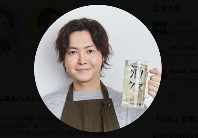 リュウジ氏公式Xより引用 (24688)