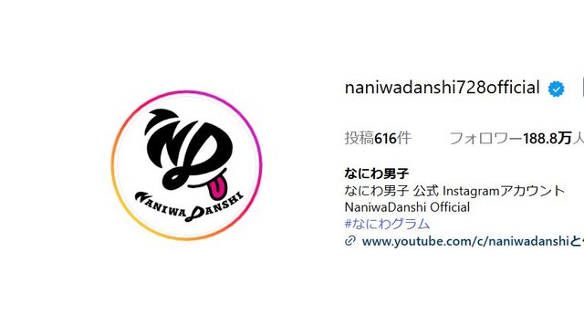 なにわ男子公式Instagramより引用 (24792)