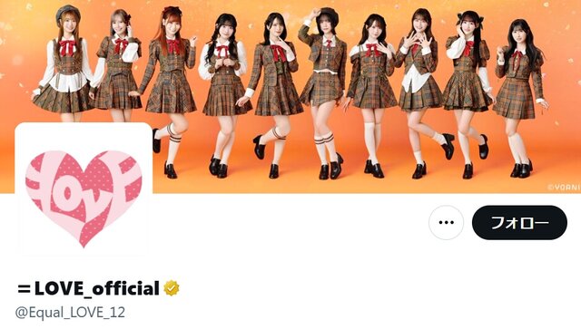 =LOVE公式Xより引用 (24994)